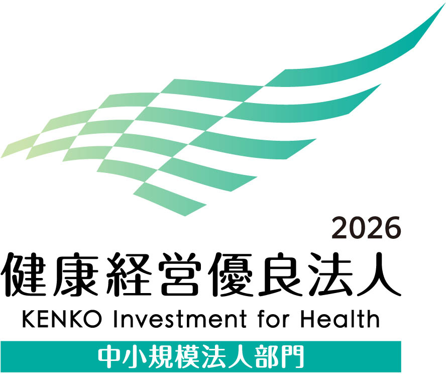 健康経営優良法人2026 中小規模法人部門